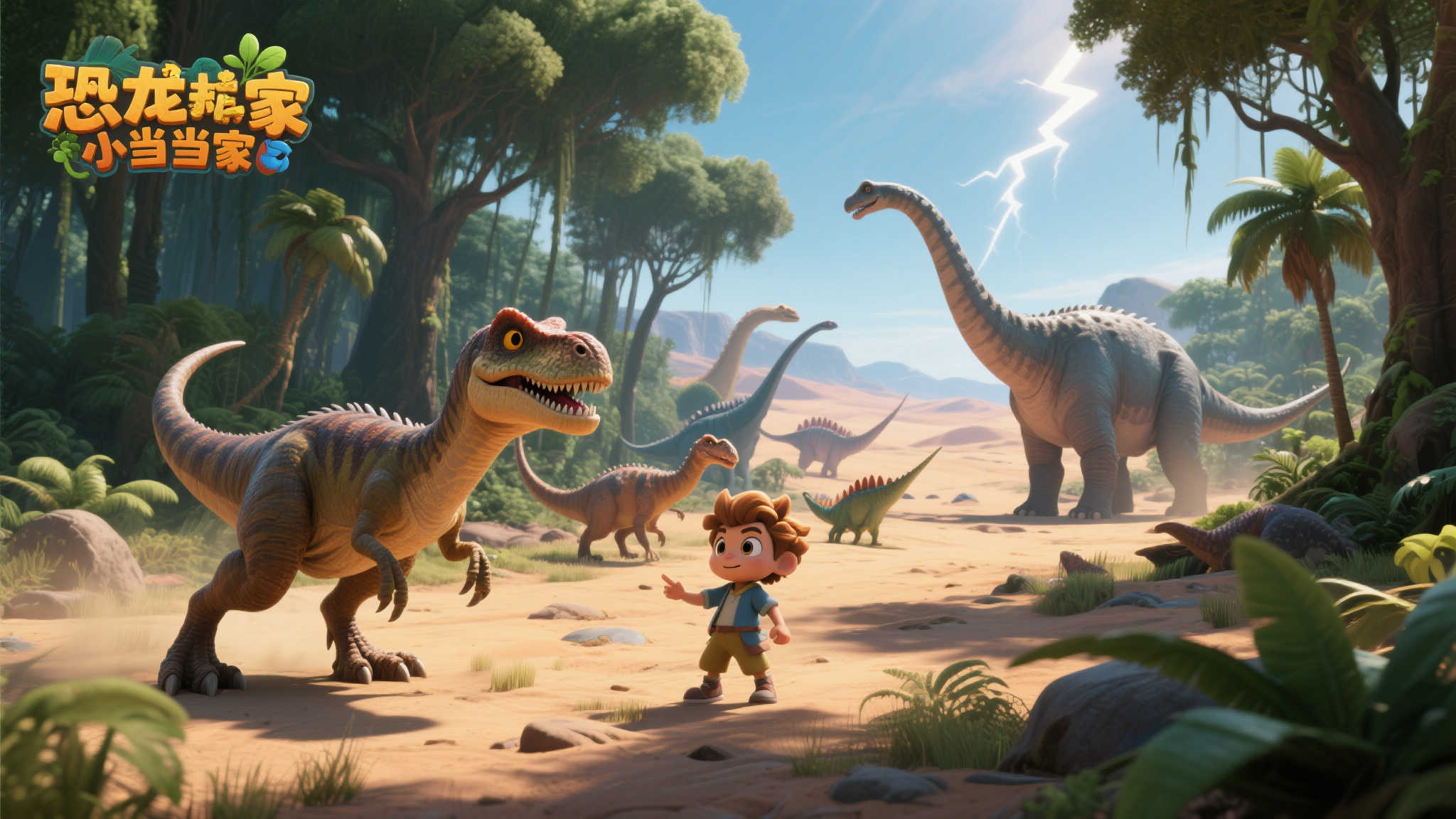 沙盒Roguelike新游《恐龙小当家》正式命名,5月31日拓荒测试即将开启 沙盒Roguelike新游《恐龙小当家》正式命名,5月31日拓荒测试即将开启